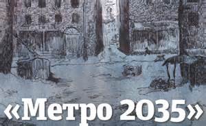 image Метро 2035 – несколько дней спустя